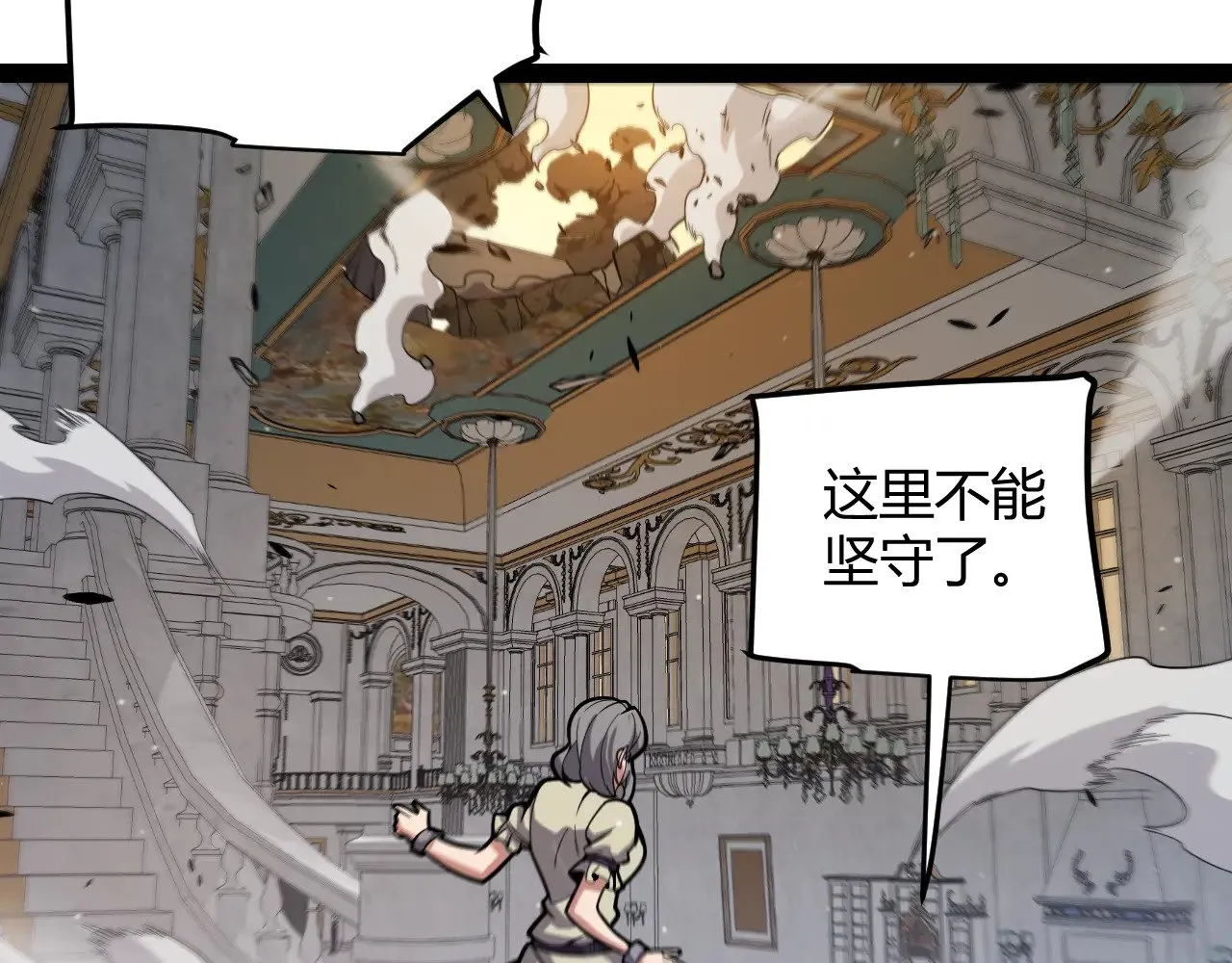 第313话 危机！ 第176页
