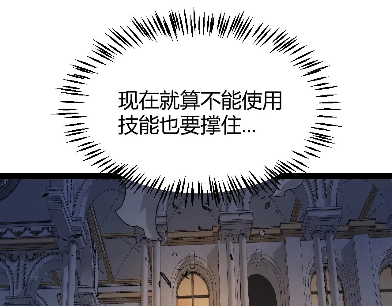 第313话 危机！ 第178页