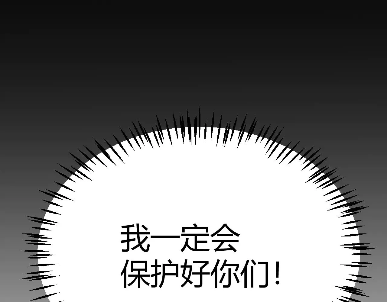 第313话 危机！ 第185页