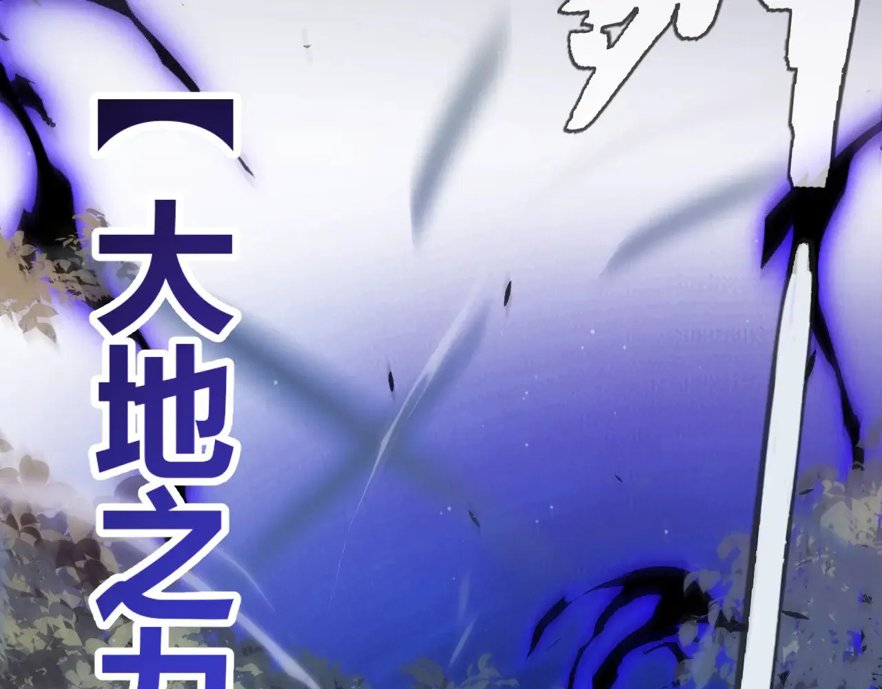 第314话 再唤佣兵！  第6页