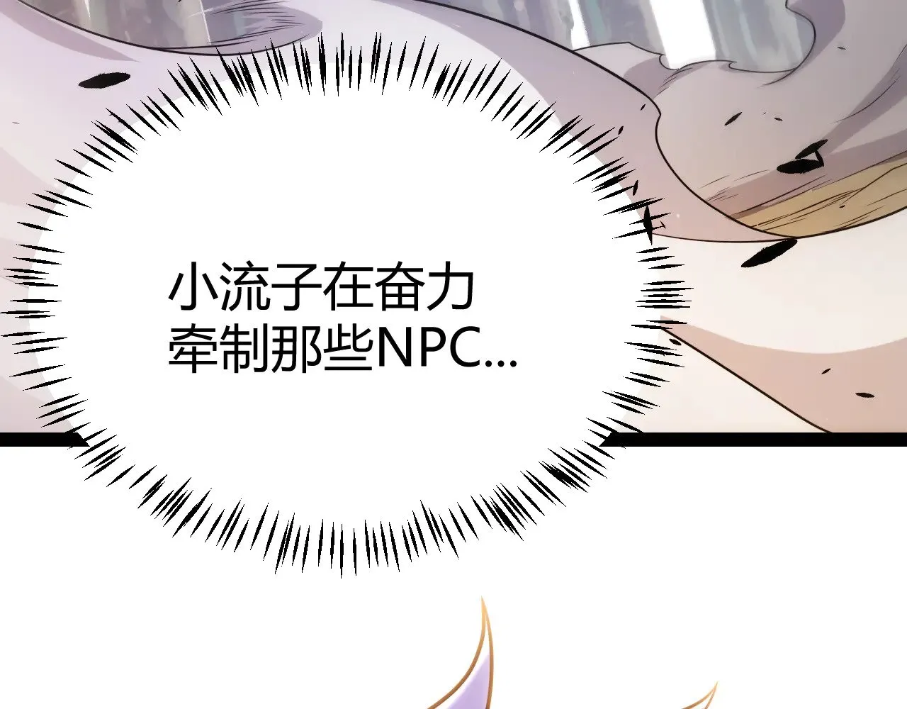 第314话 再唤佣兵！  第10页