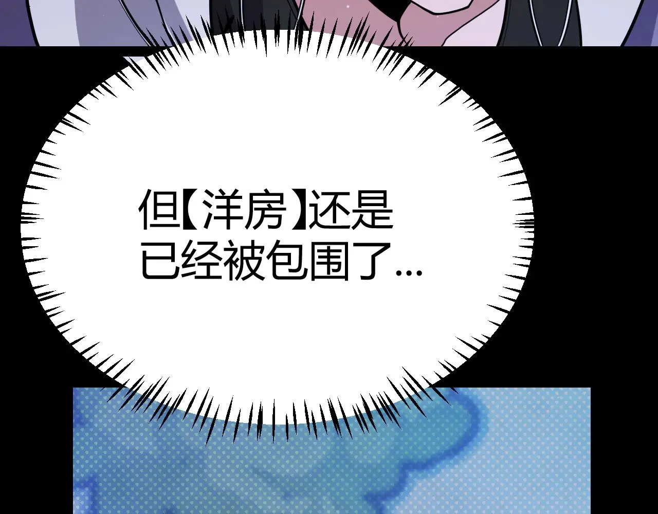 第314话 再唤佣兵！  第12页