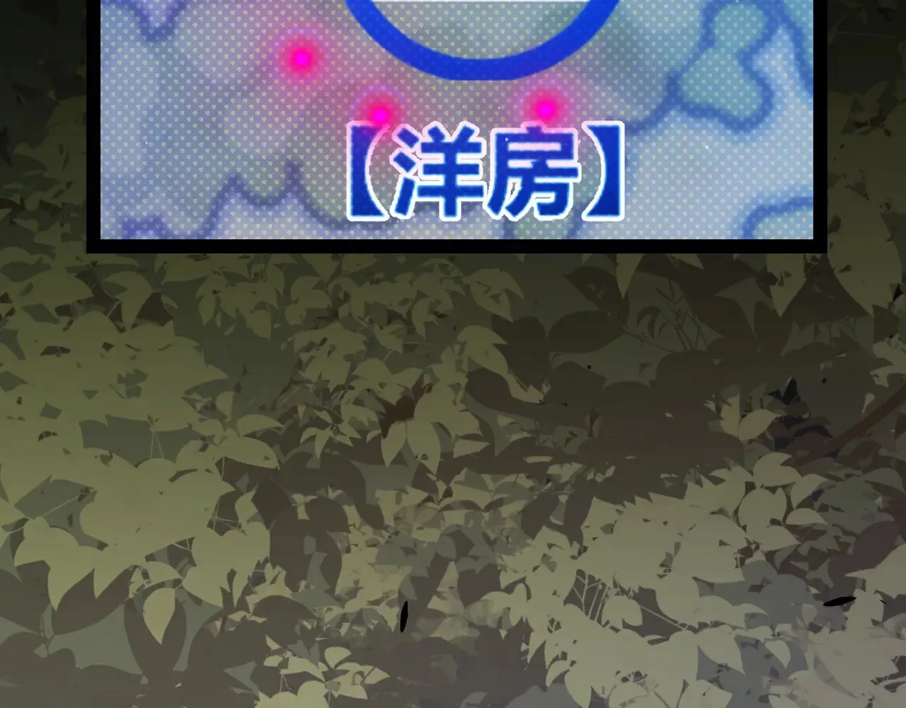 第314话 再唤佣兵！  第14页