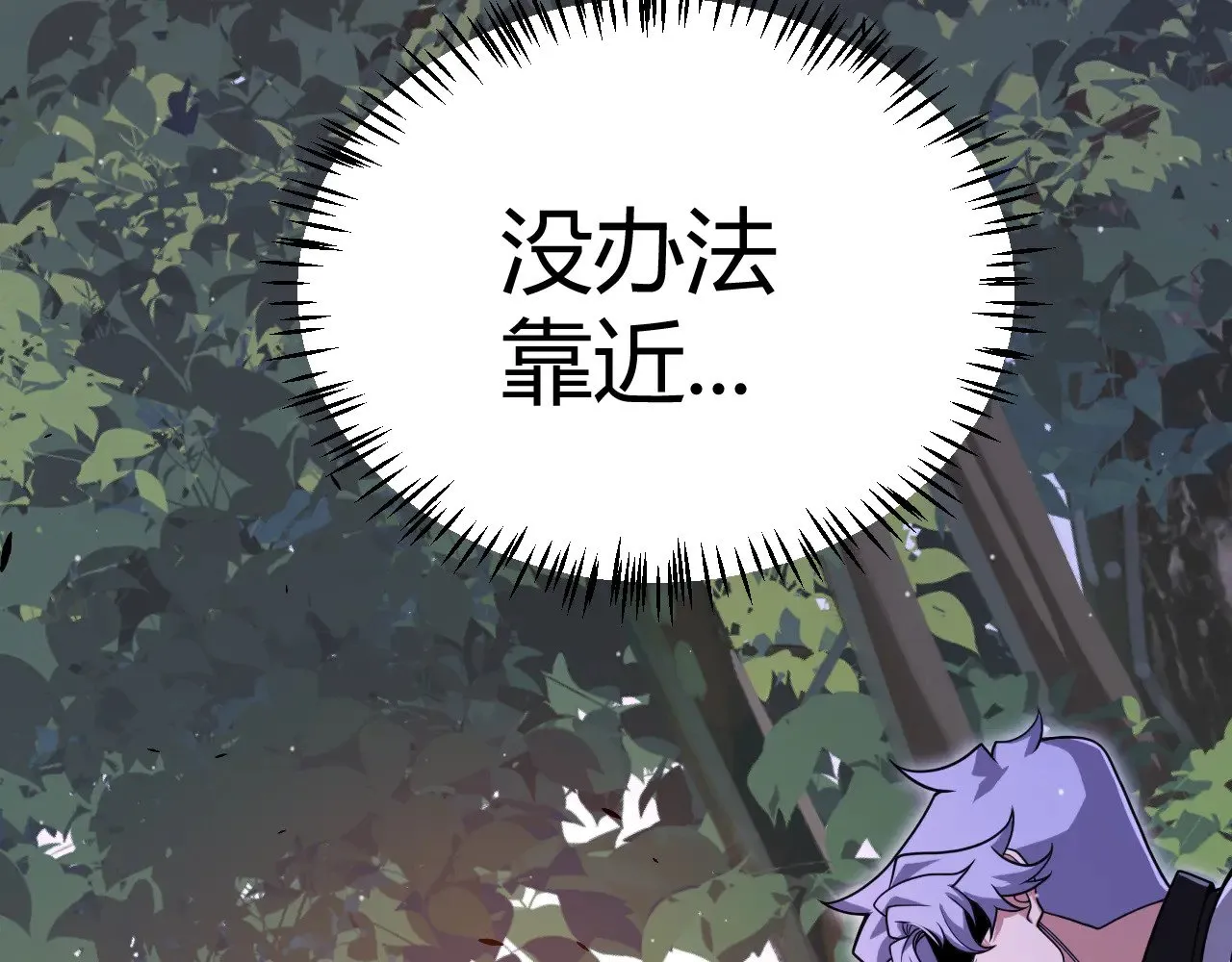 第314话 再唤佣兵！  第16页