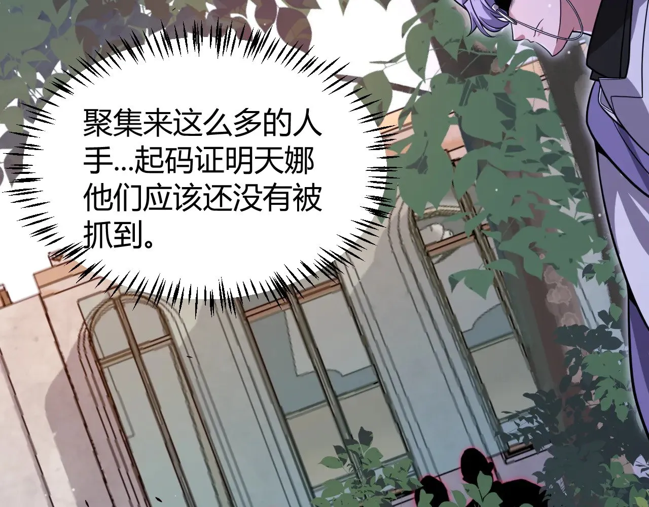 第314话 再唤佣兵！  第17页
