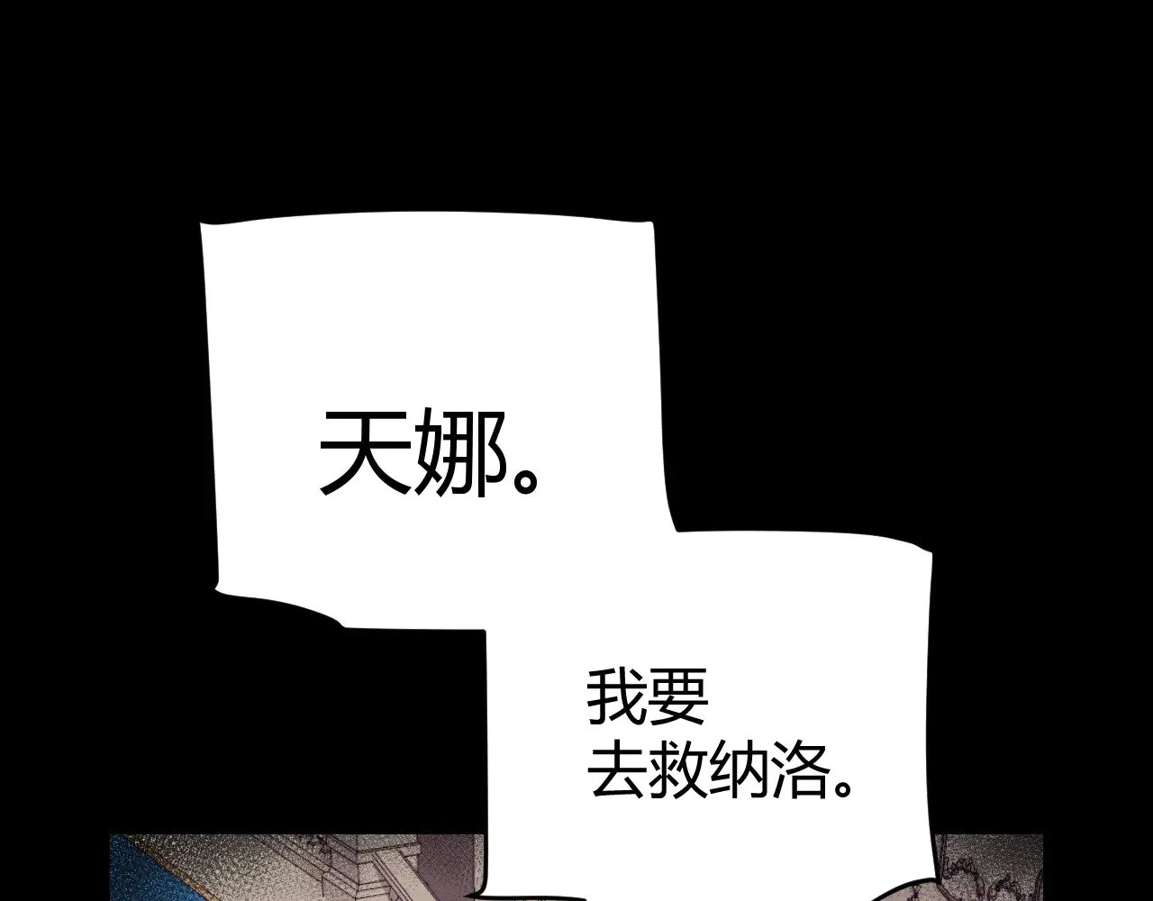 第314话 再唤佣兵！  第19页