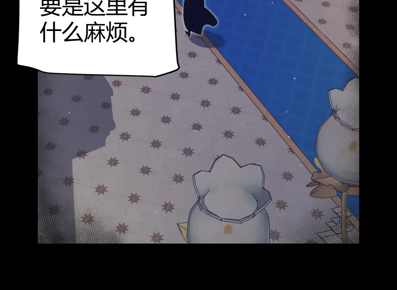 第314话 再唤佣兵！  第21页