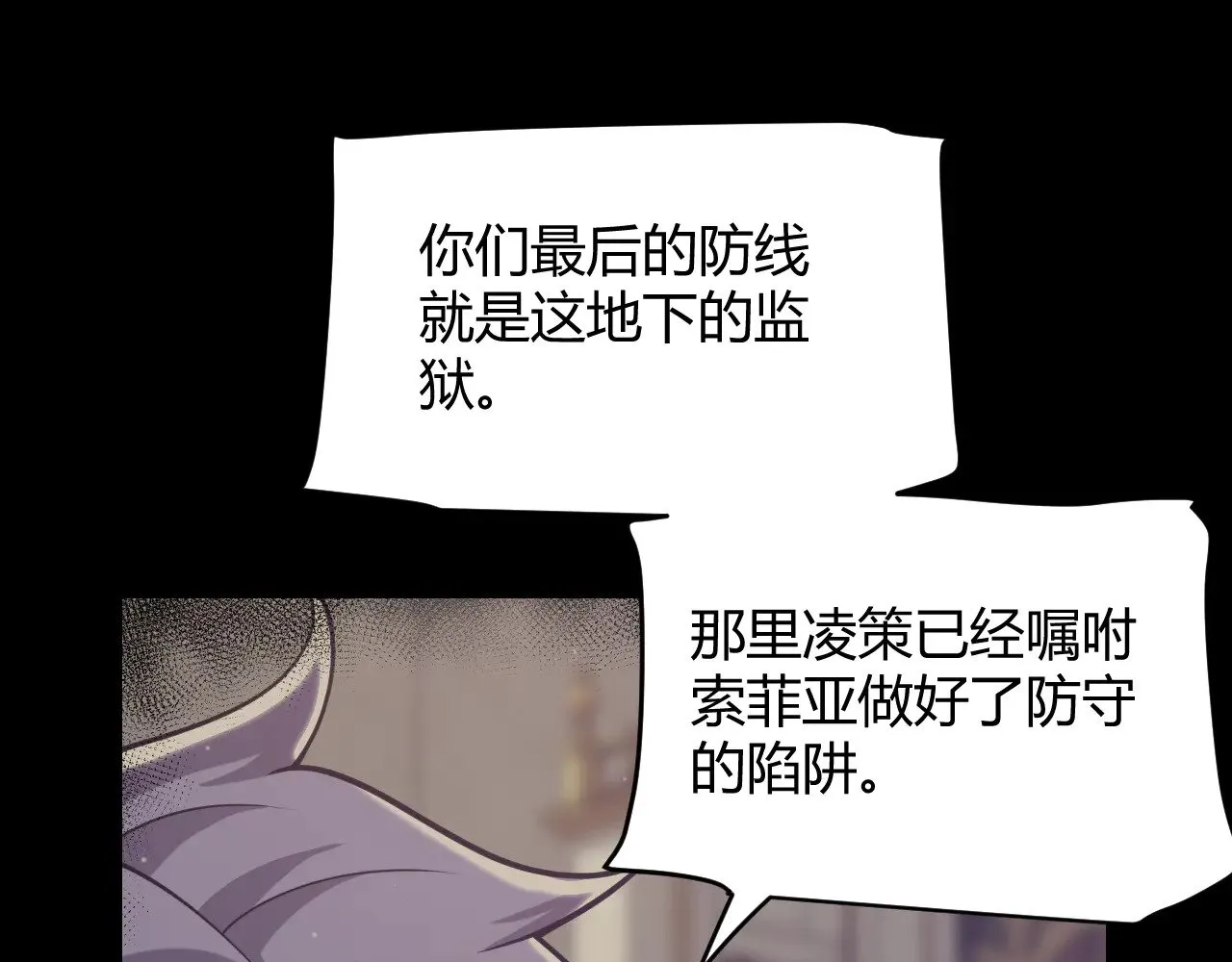 第314话 再唤佣兵！  第22页