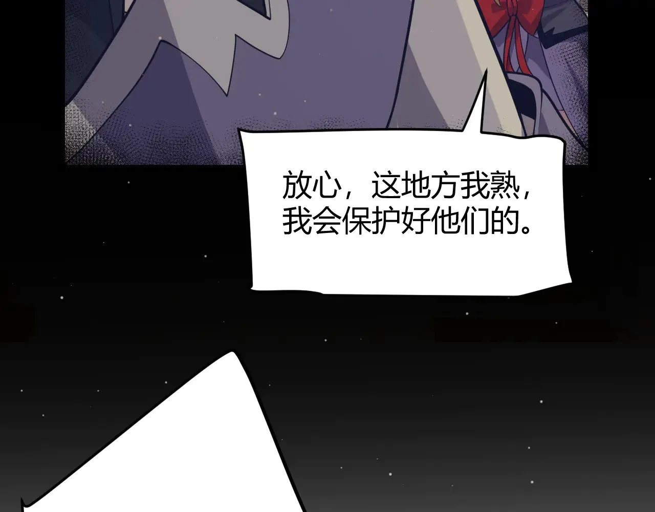第314话 再唤佣兵！  第24页