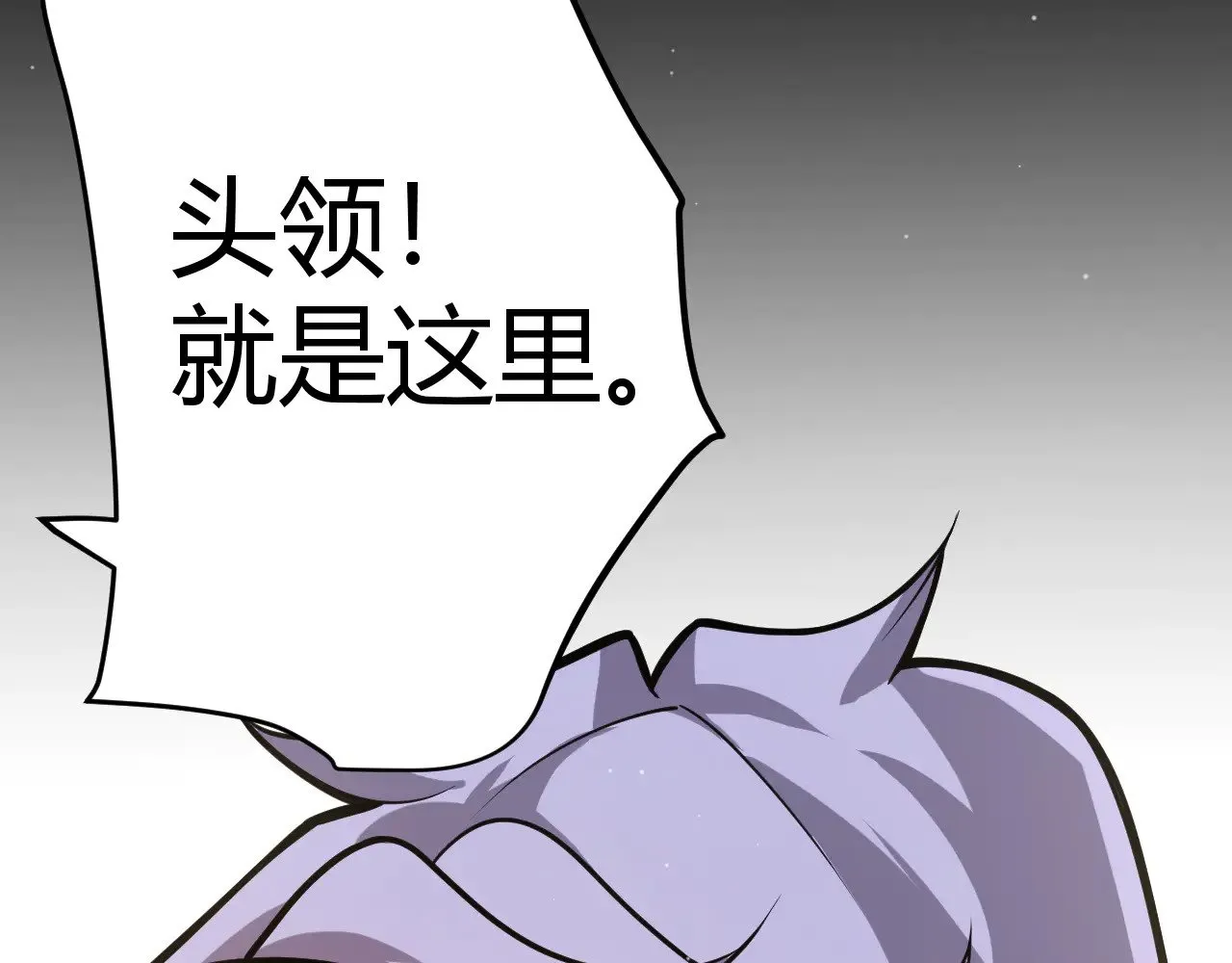 第314话 再唤佣兵！  第25页