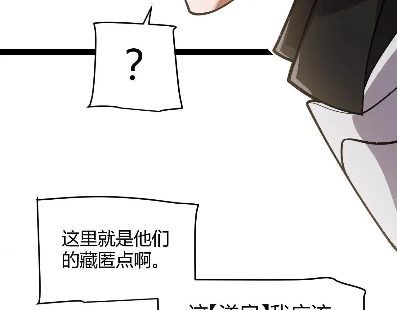 第314话 再唤佣兵！  第27页