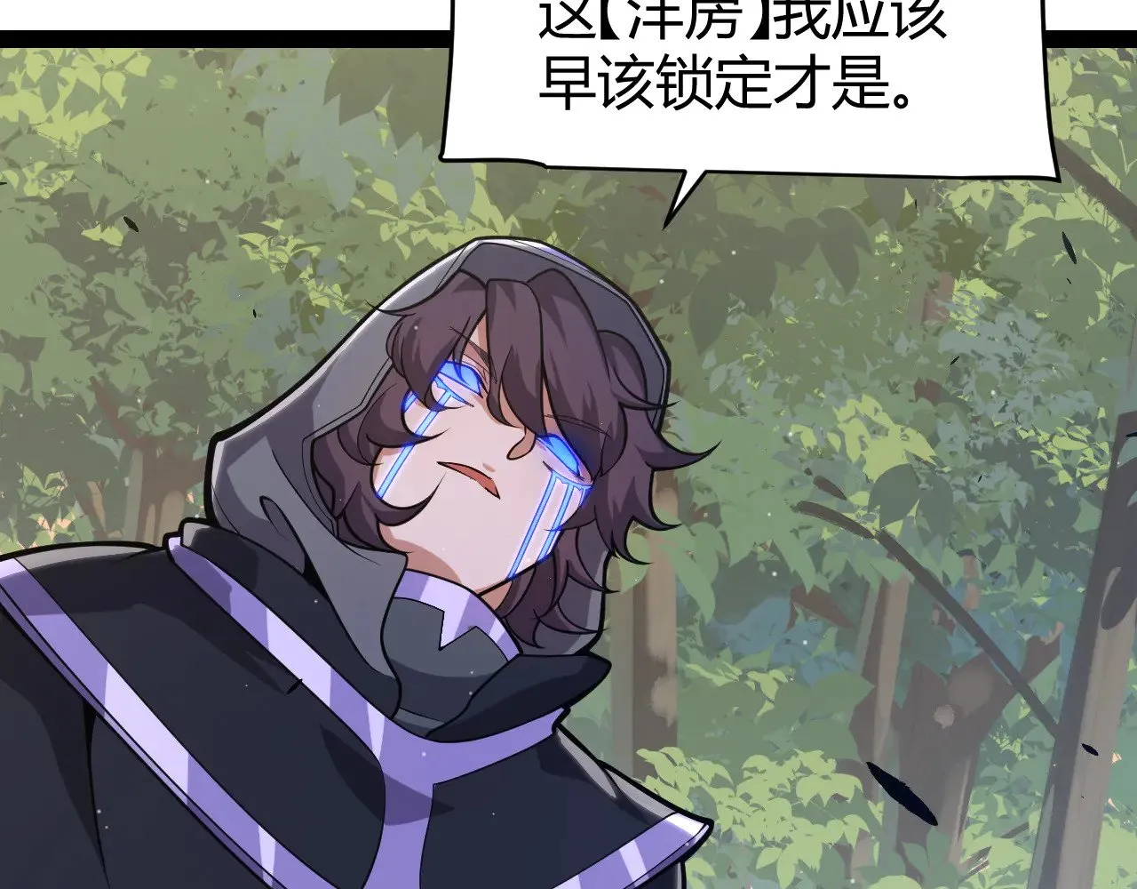 第314话 再唤佣兵！  第28页