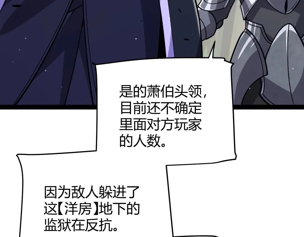 第314话 再唤佣兵！  第30页