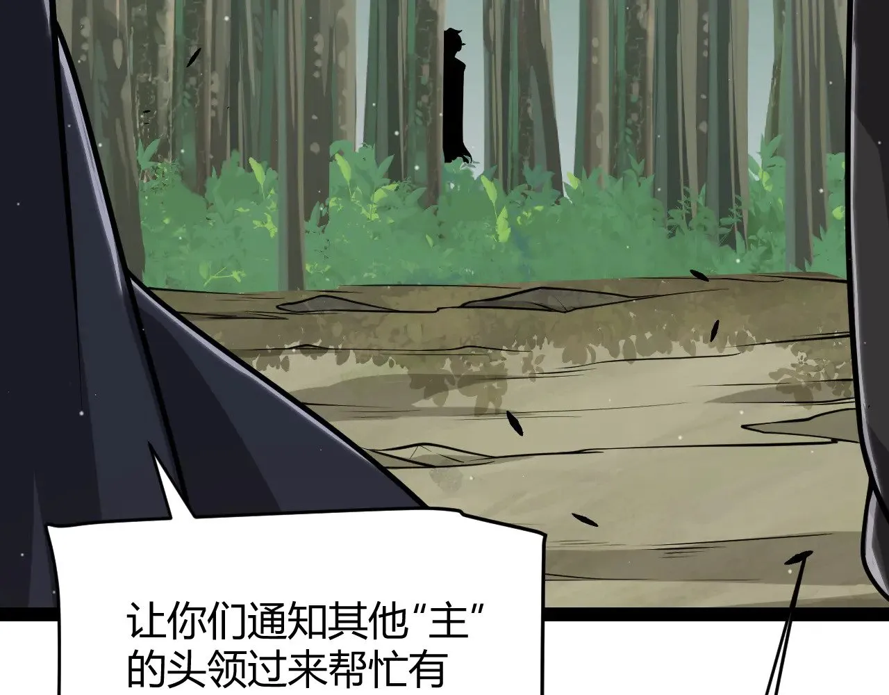 第314话 再唤佣兵！  第32页