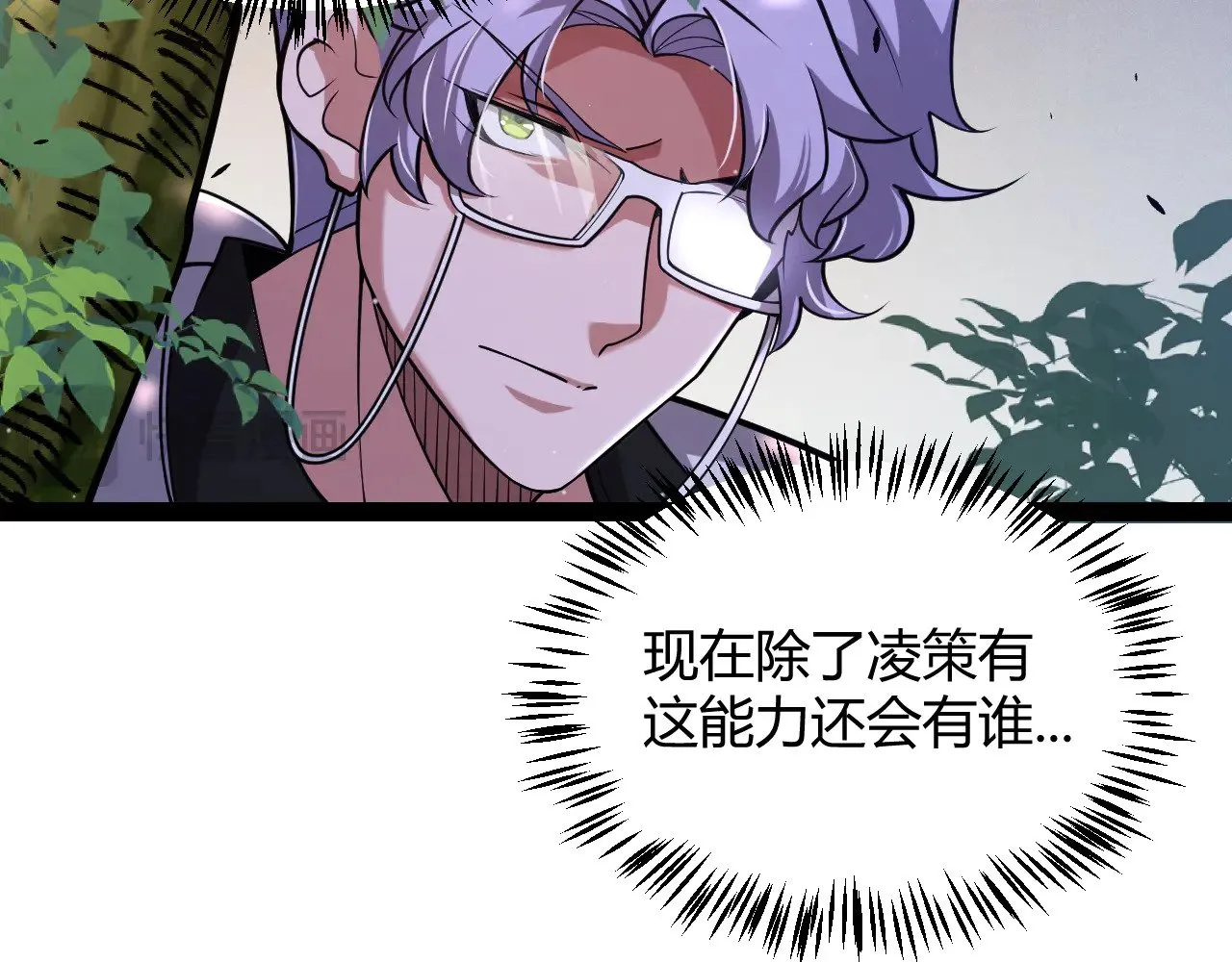 第314话 再唤佣兵！  第34页