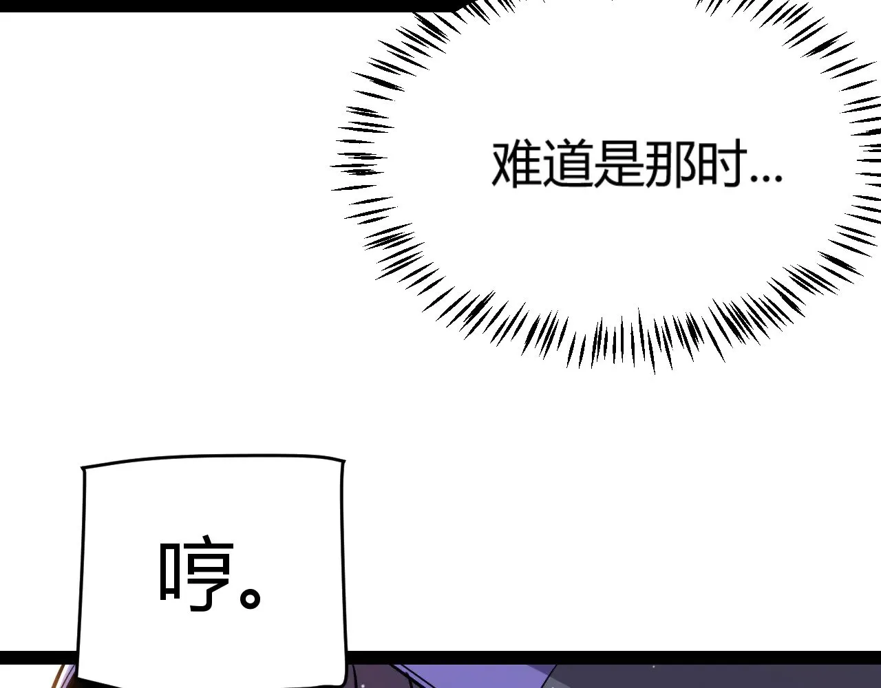 第314话 再唤佣兵！  第37页