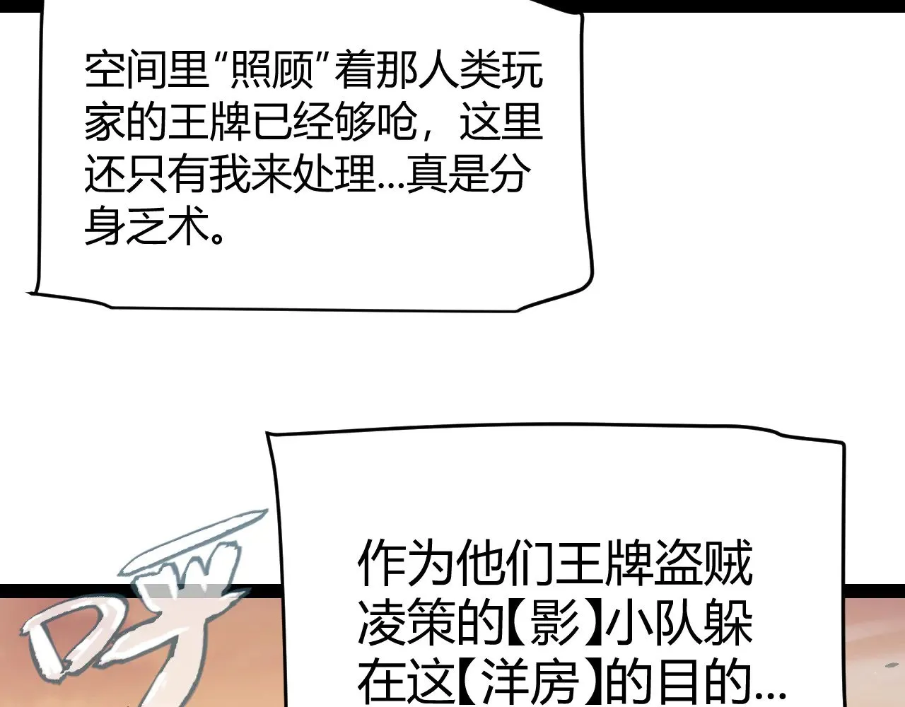 第314话 再唤佣兵！  第39页