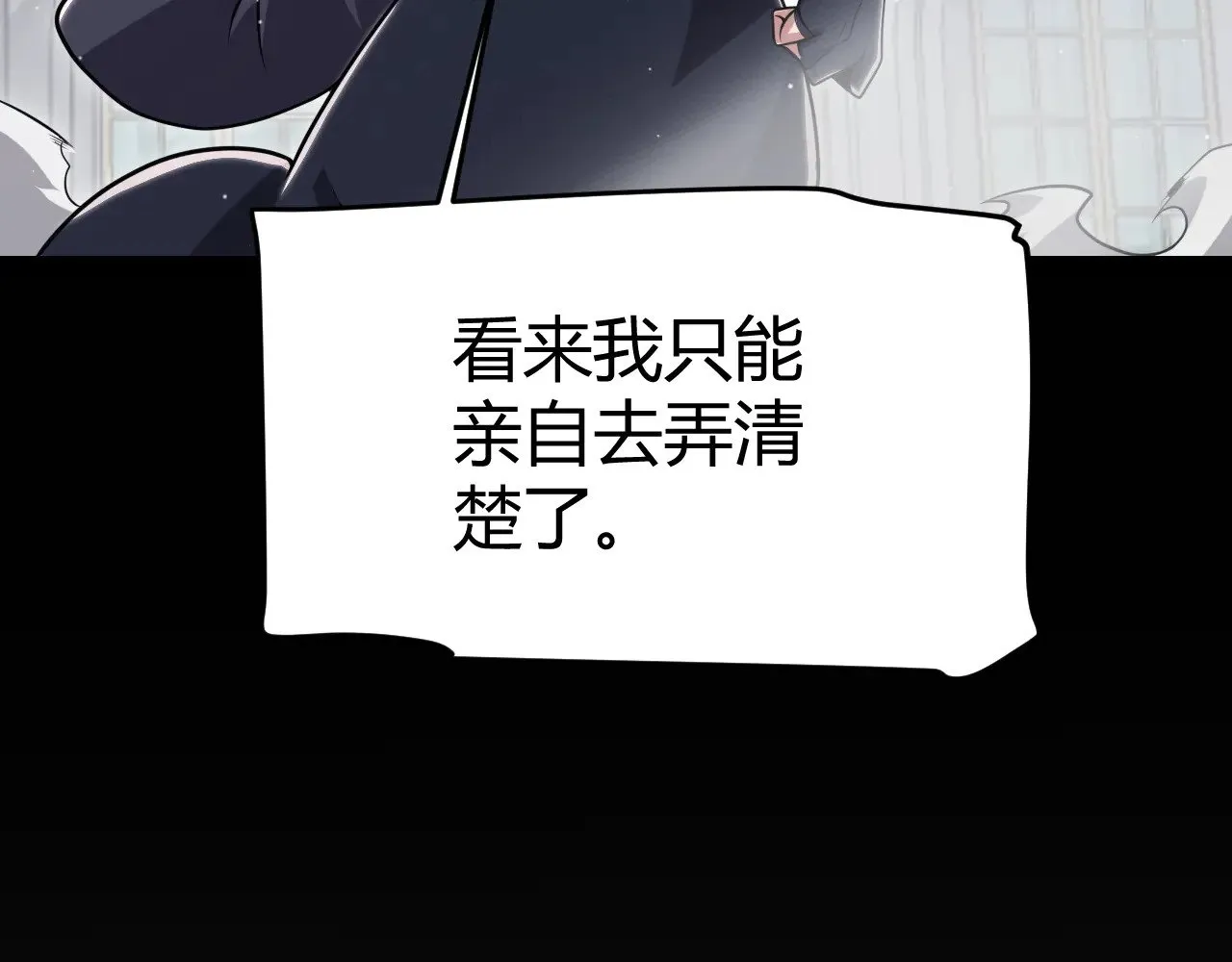 第314话 再唤佣兵！  第42页