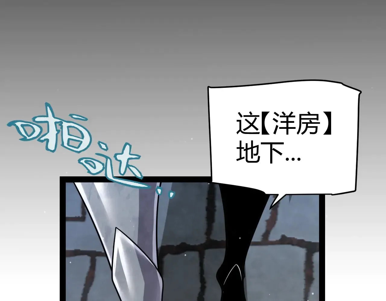 第314话 再唤佣兵！  第44页