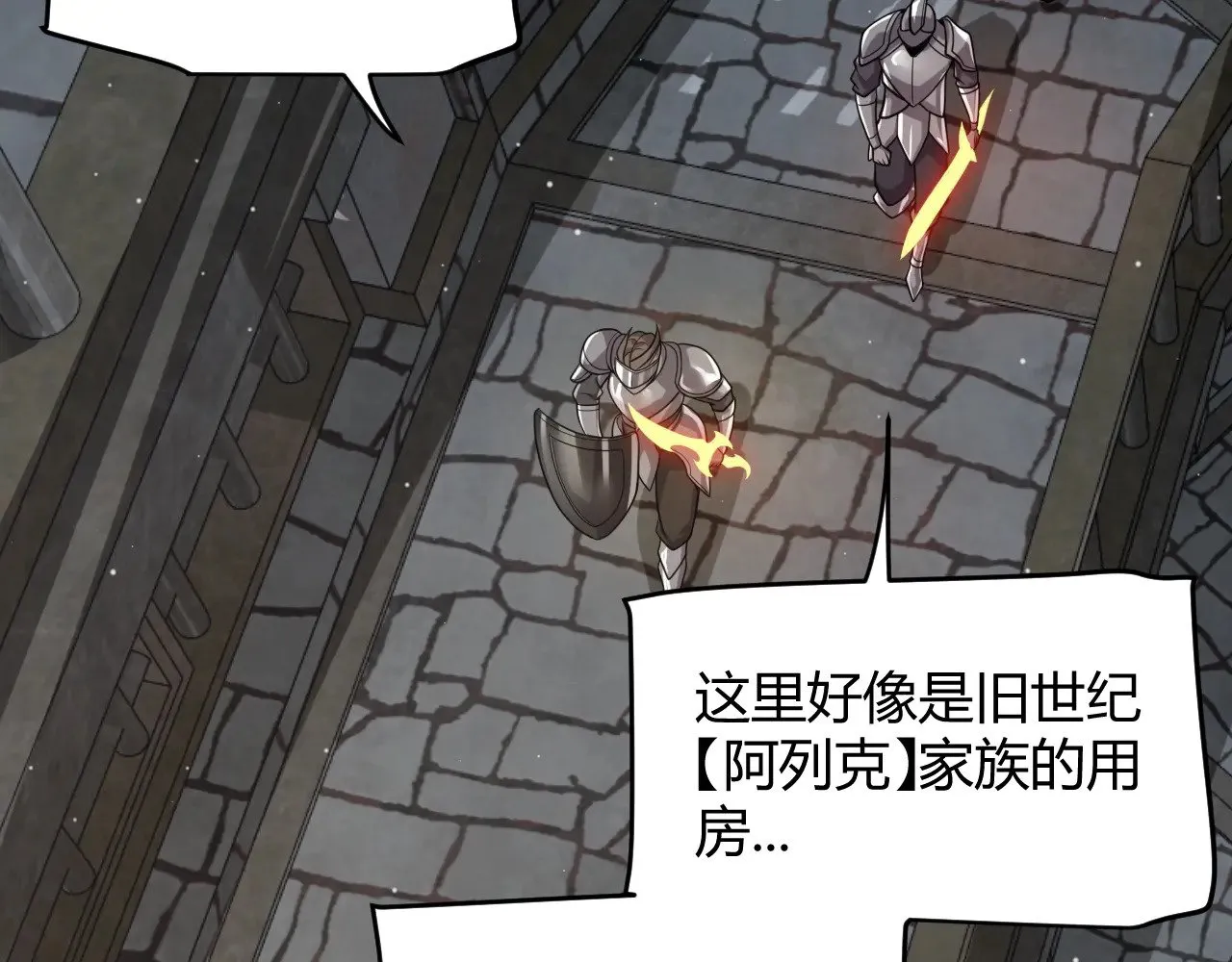 第314话 再唤佣兵！  第46页