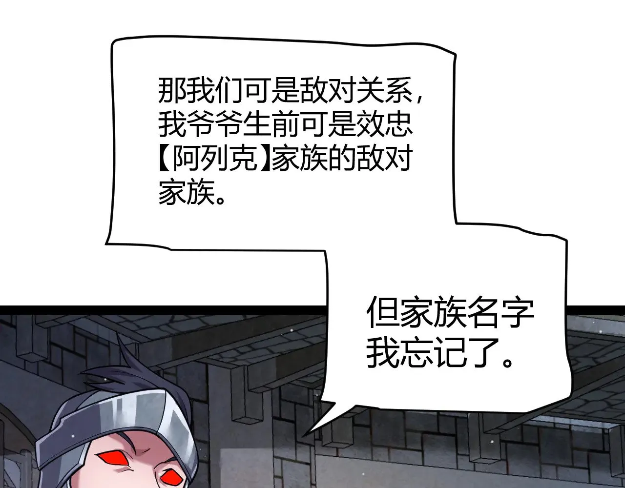 第314话 再唤佣兵！  第49页