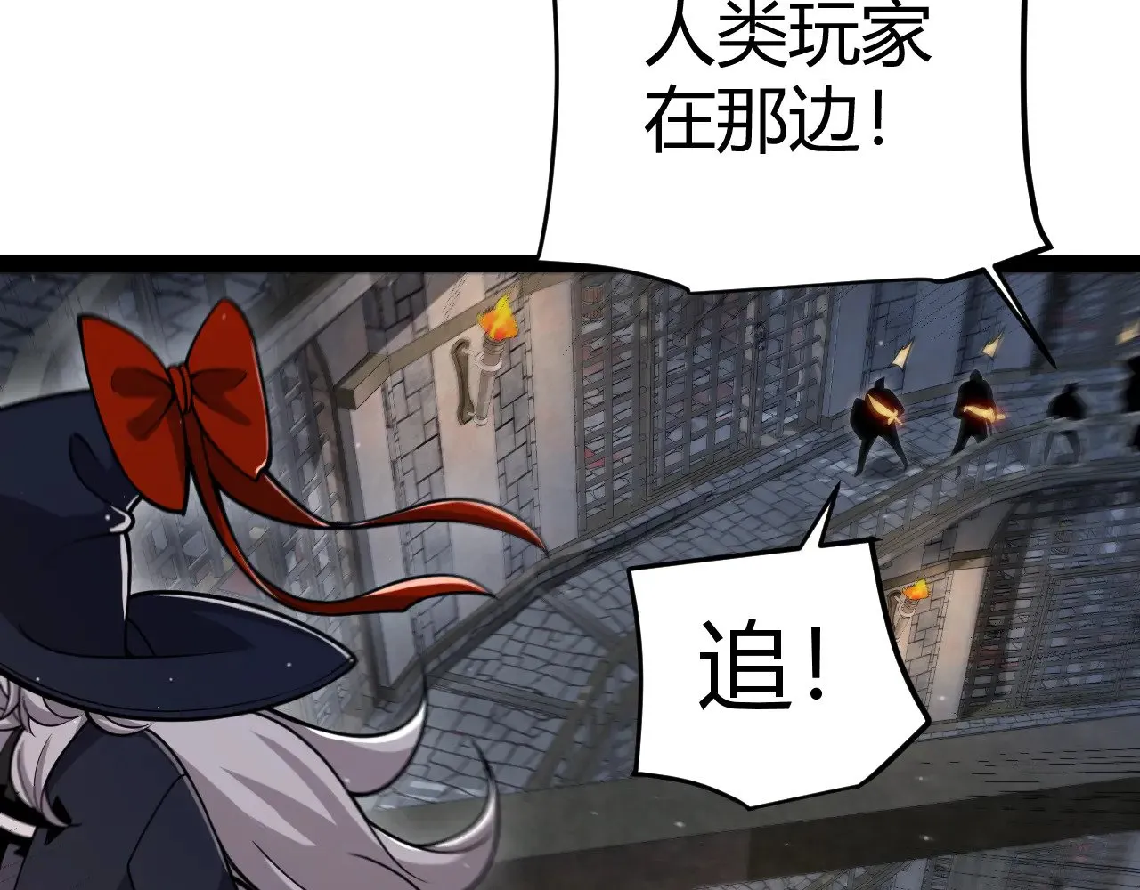 第314话 再唤佣兵！  第51页