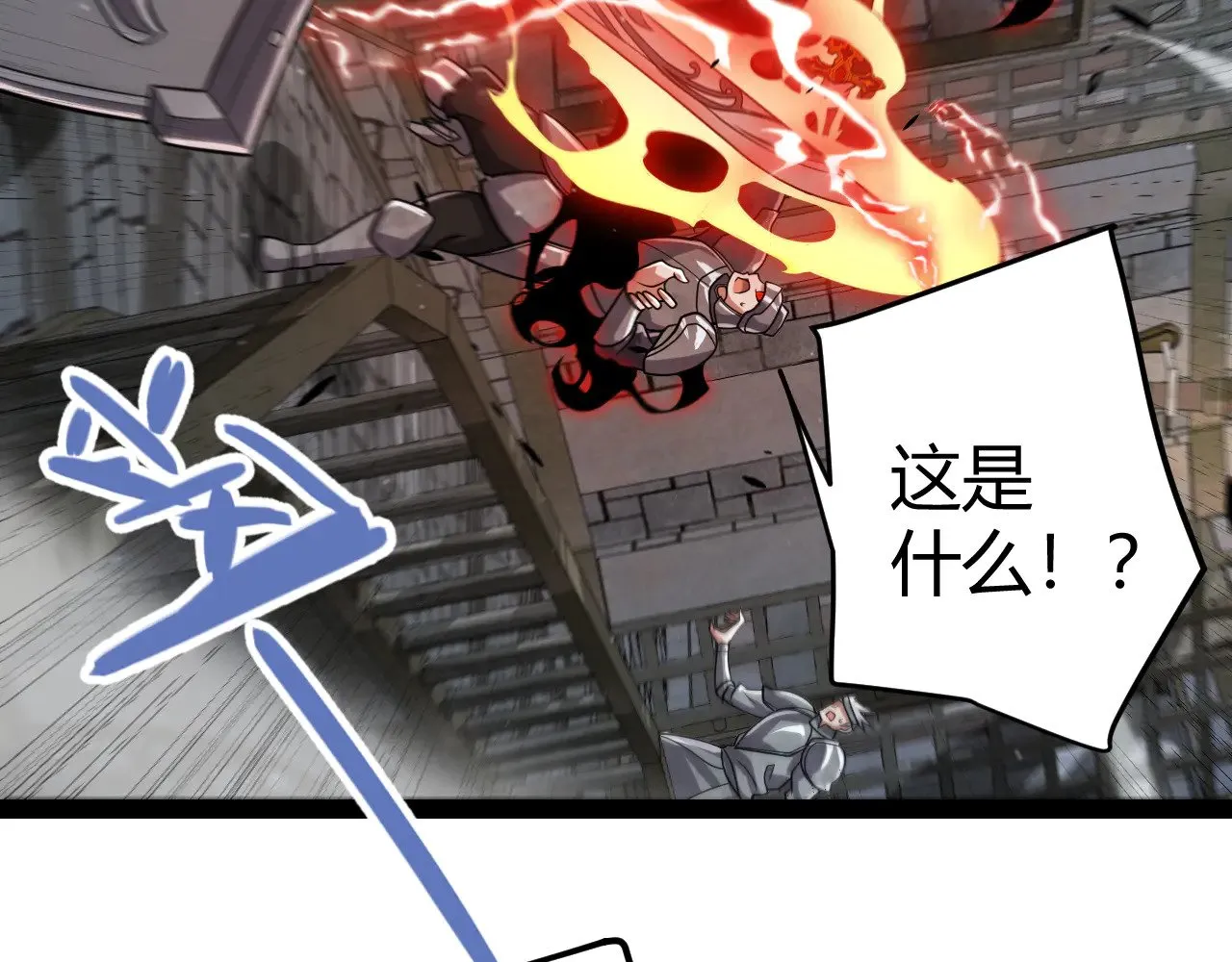 第314话 再唤佣兵！  第58页