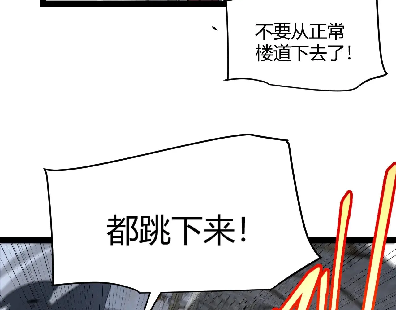 第314话 再唤佣兵！  第67页