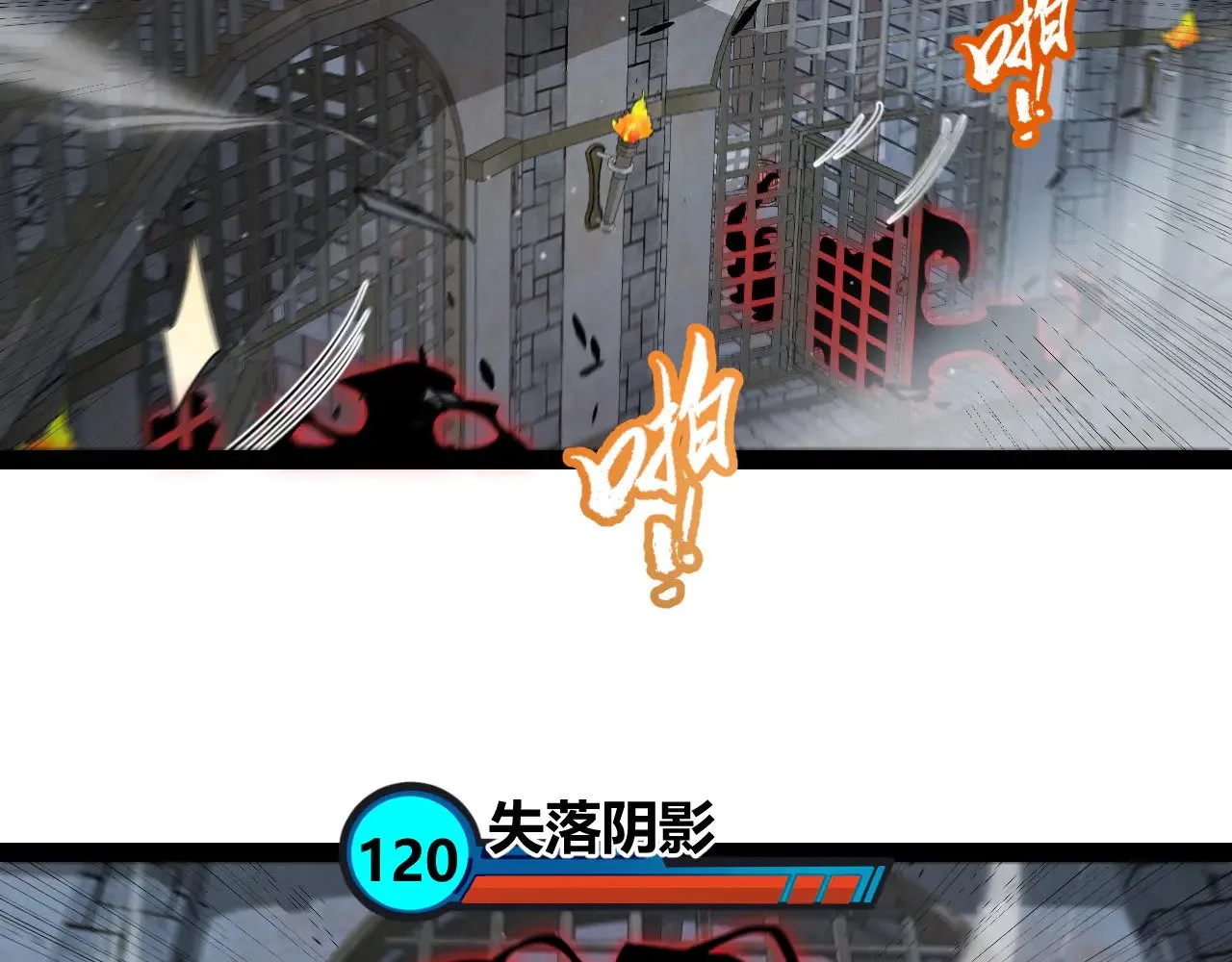 第314话 再唤佣兵！  第82页