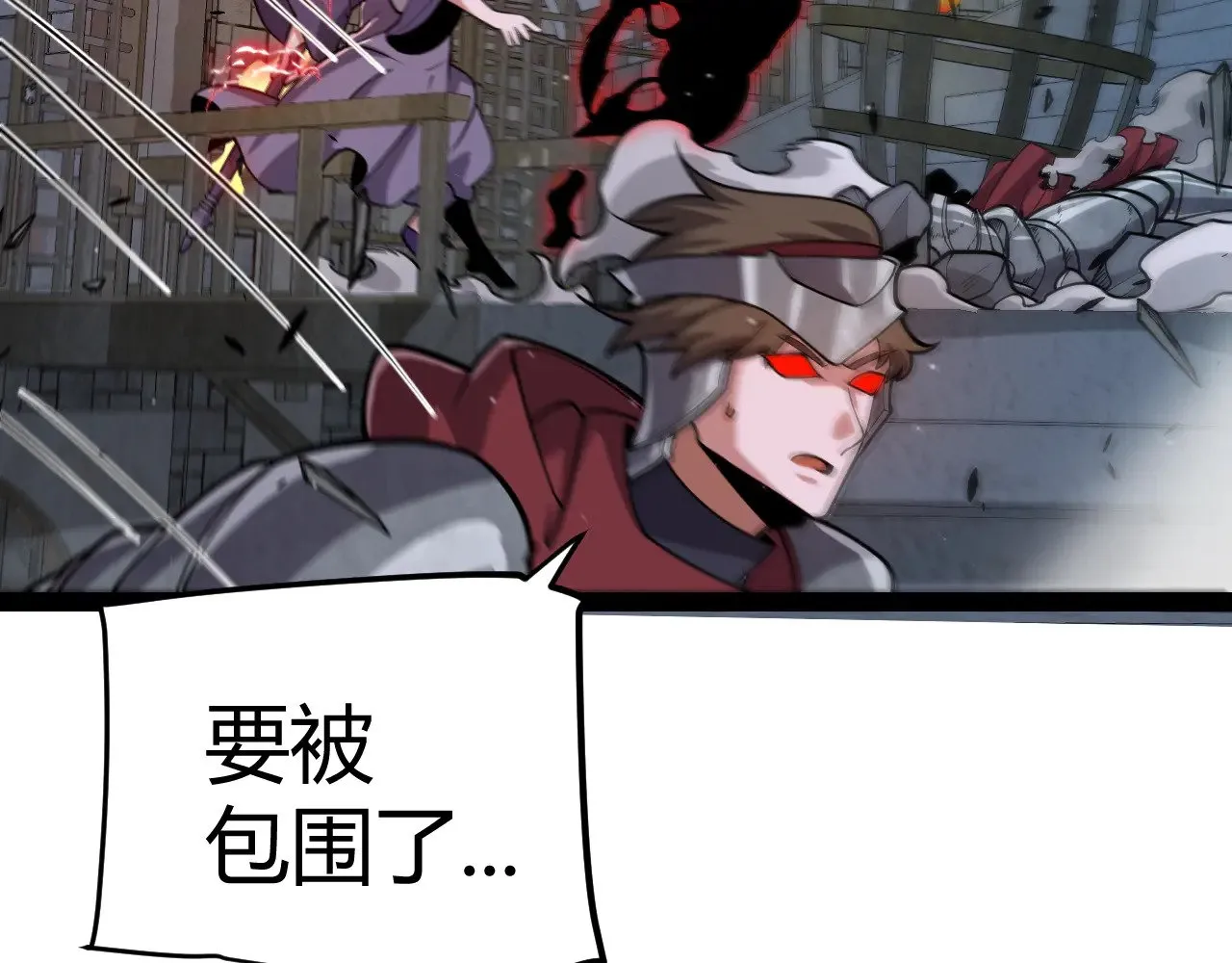 第314话 再唤佣兵！  第85页