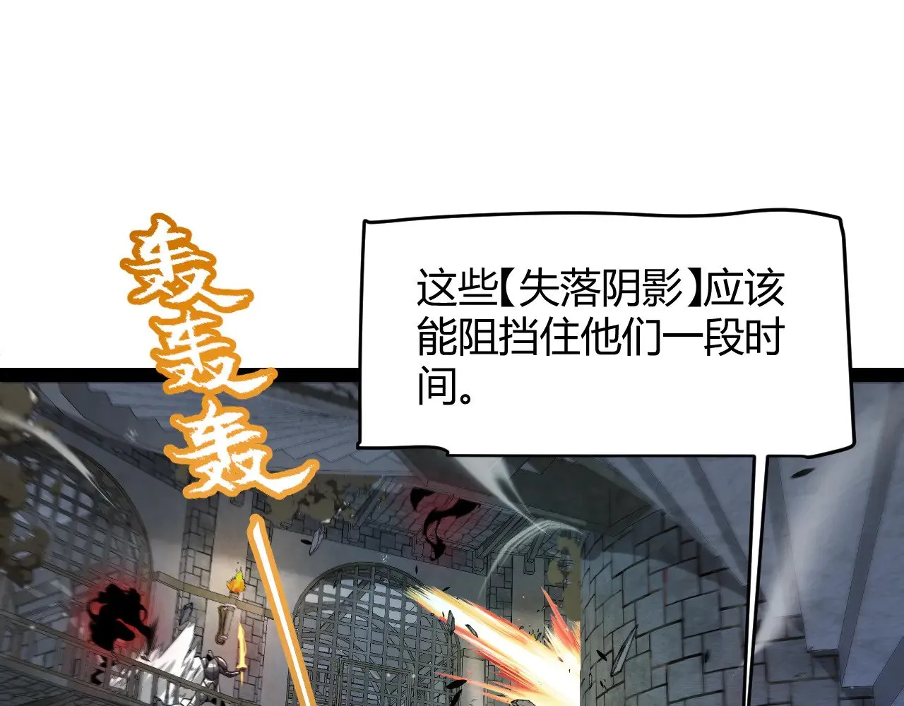 第314话 再唤佣兵！  第98页