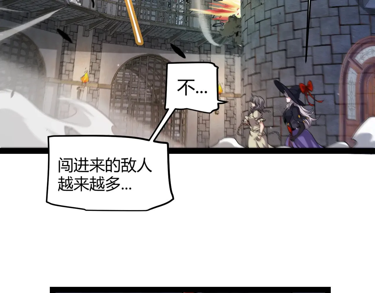 第314话 再唤佣兵！  第99页