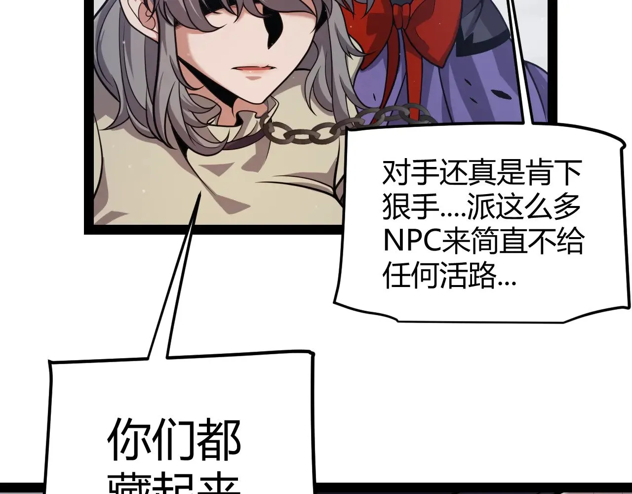 第314话 再唤佣兵！  第101页