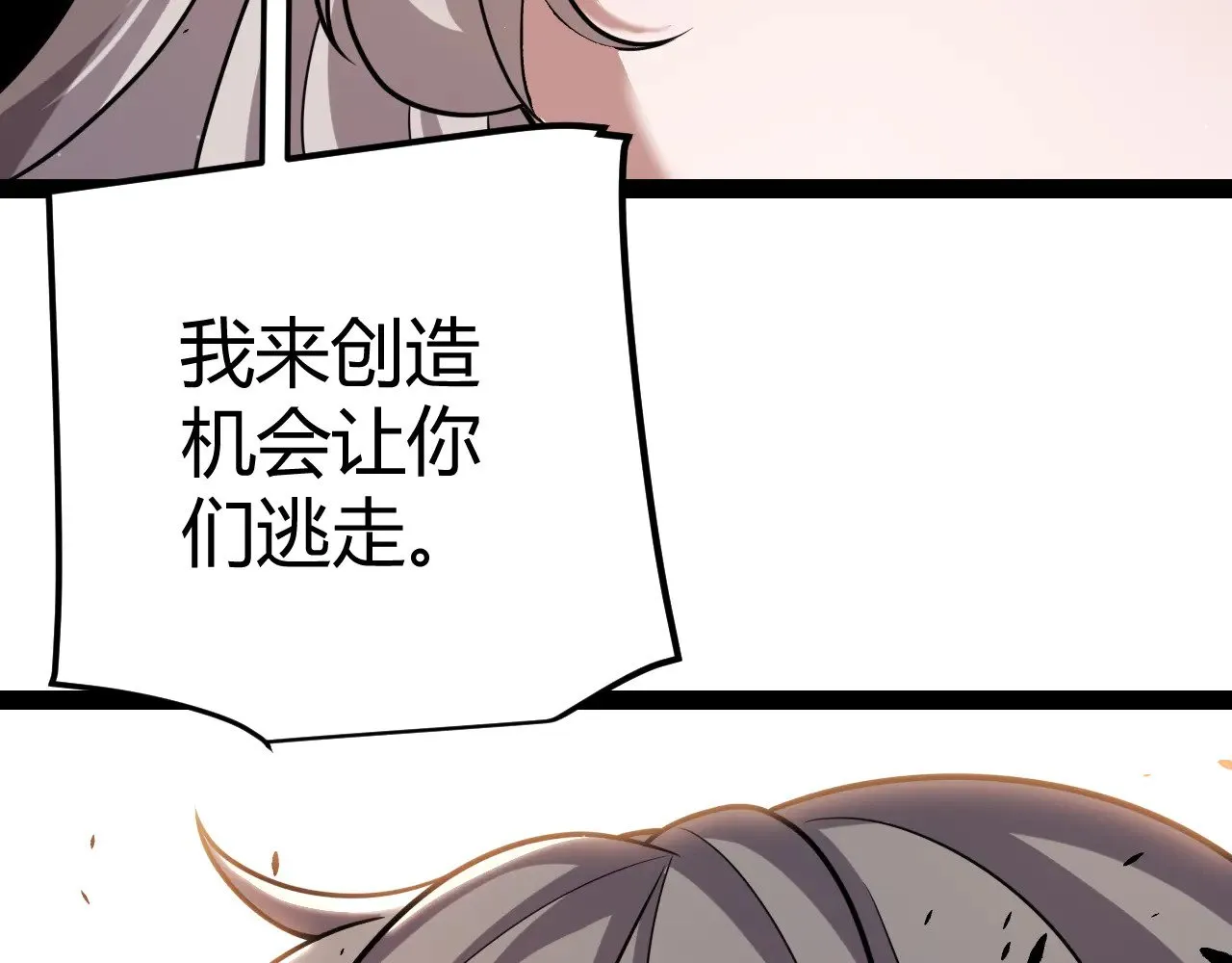 第314话 再唤佣兵！  第103页