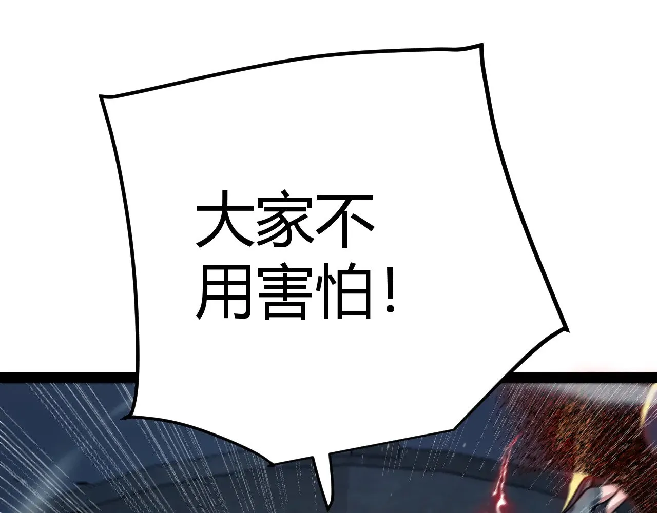 第314话 再唤佣兵！  第106页