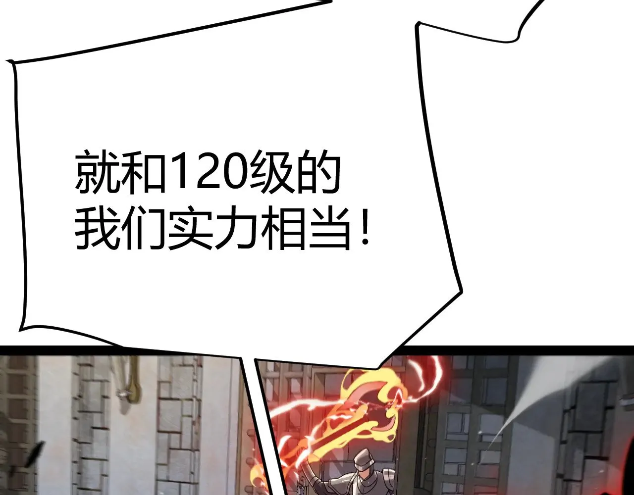 第314话 再唤佣兵！  第110页