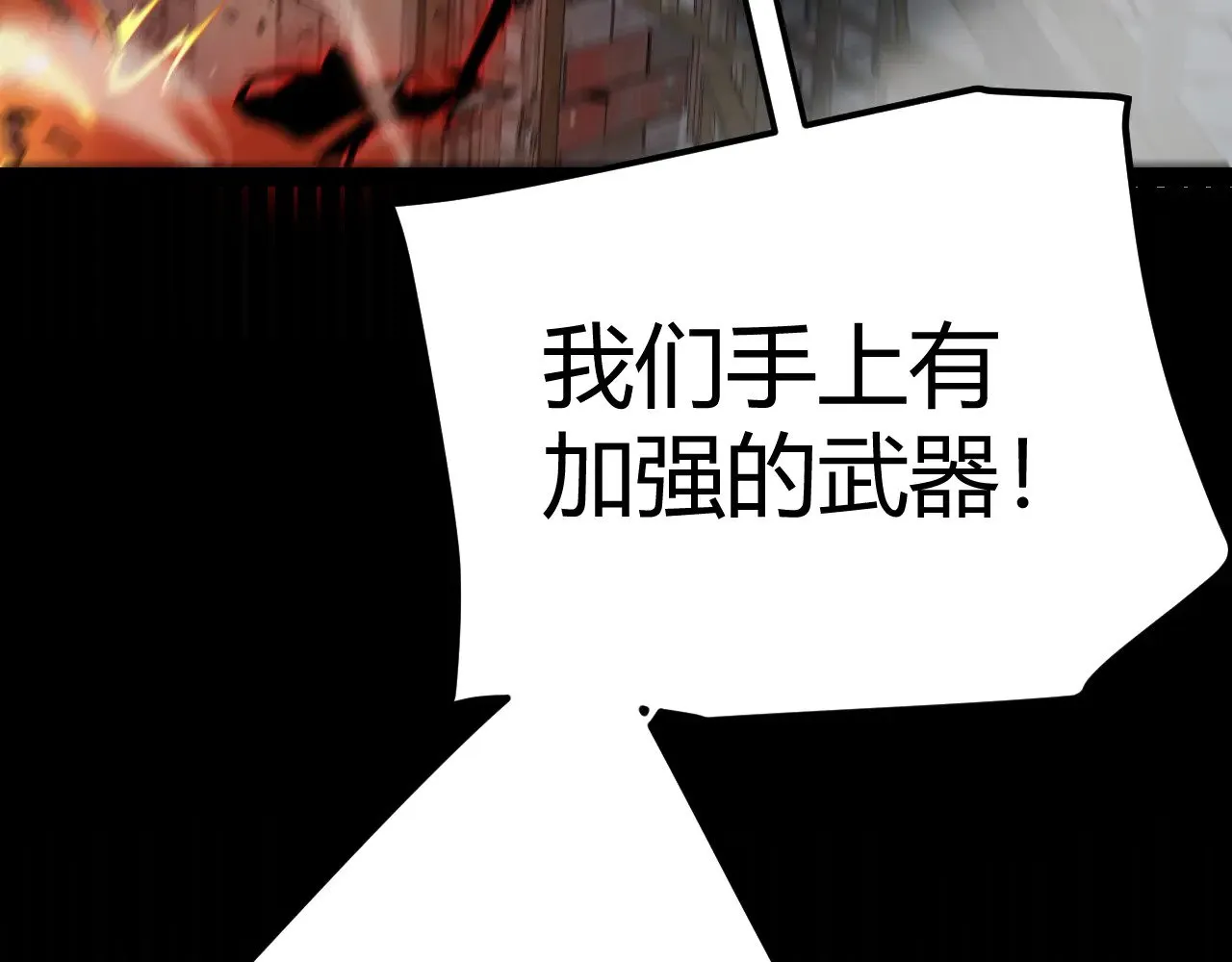 第314话 再唤佣兵！  第112页