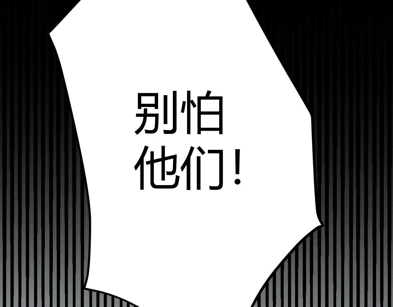 第314话 再唤佣兵！  第113页