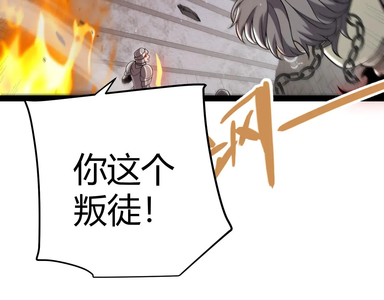第314话 再唤佣兵！  第118页