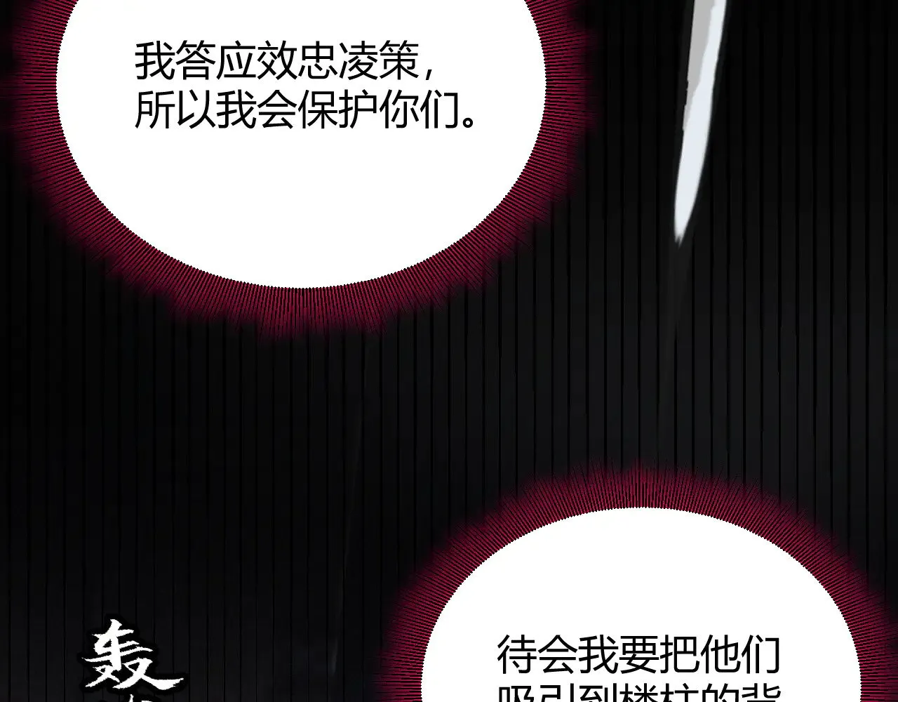 第314话 再唤佣兵！  第122页
