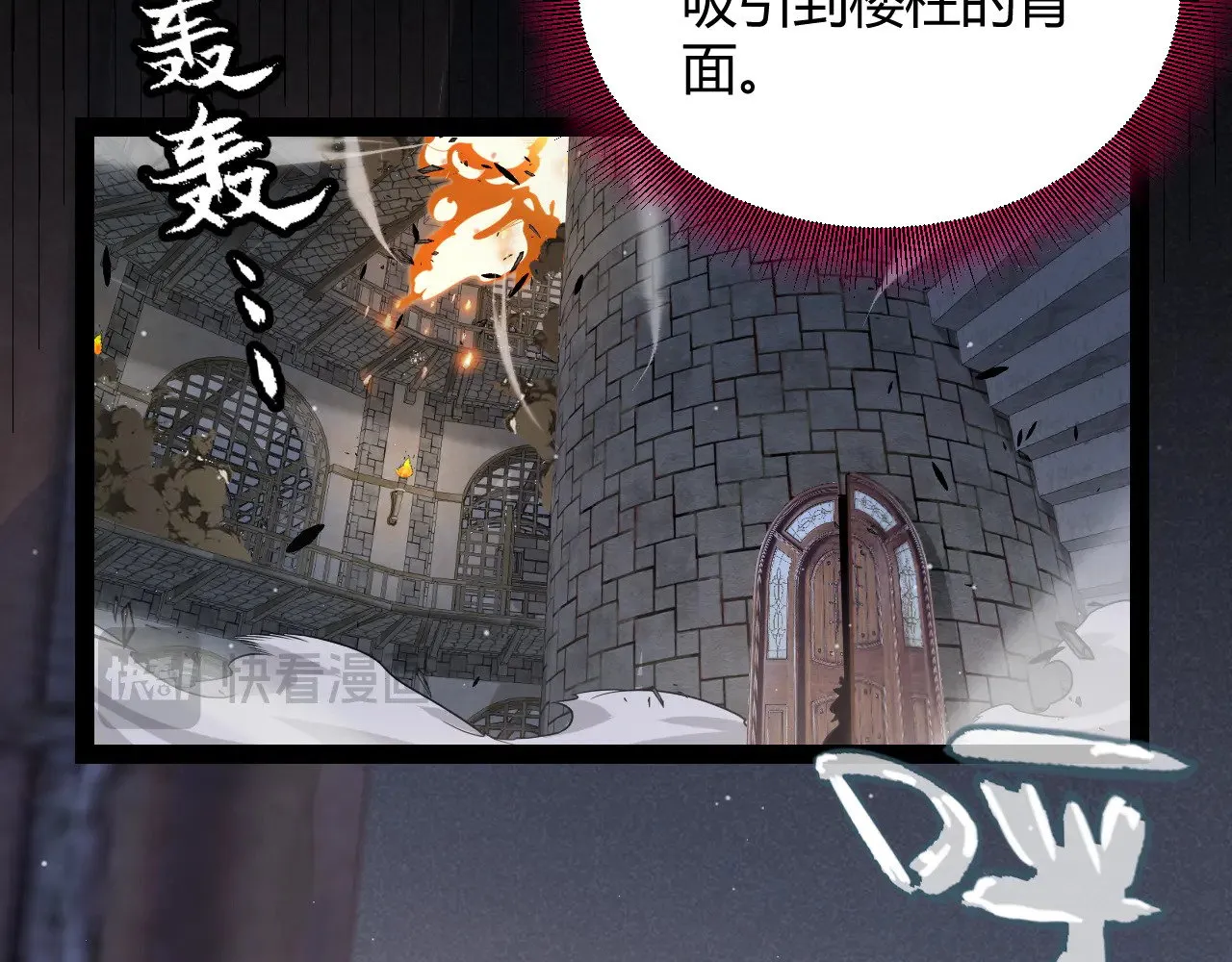 第314话 再唤佣兵！  第123页
