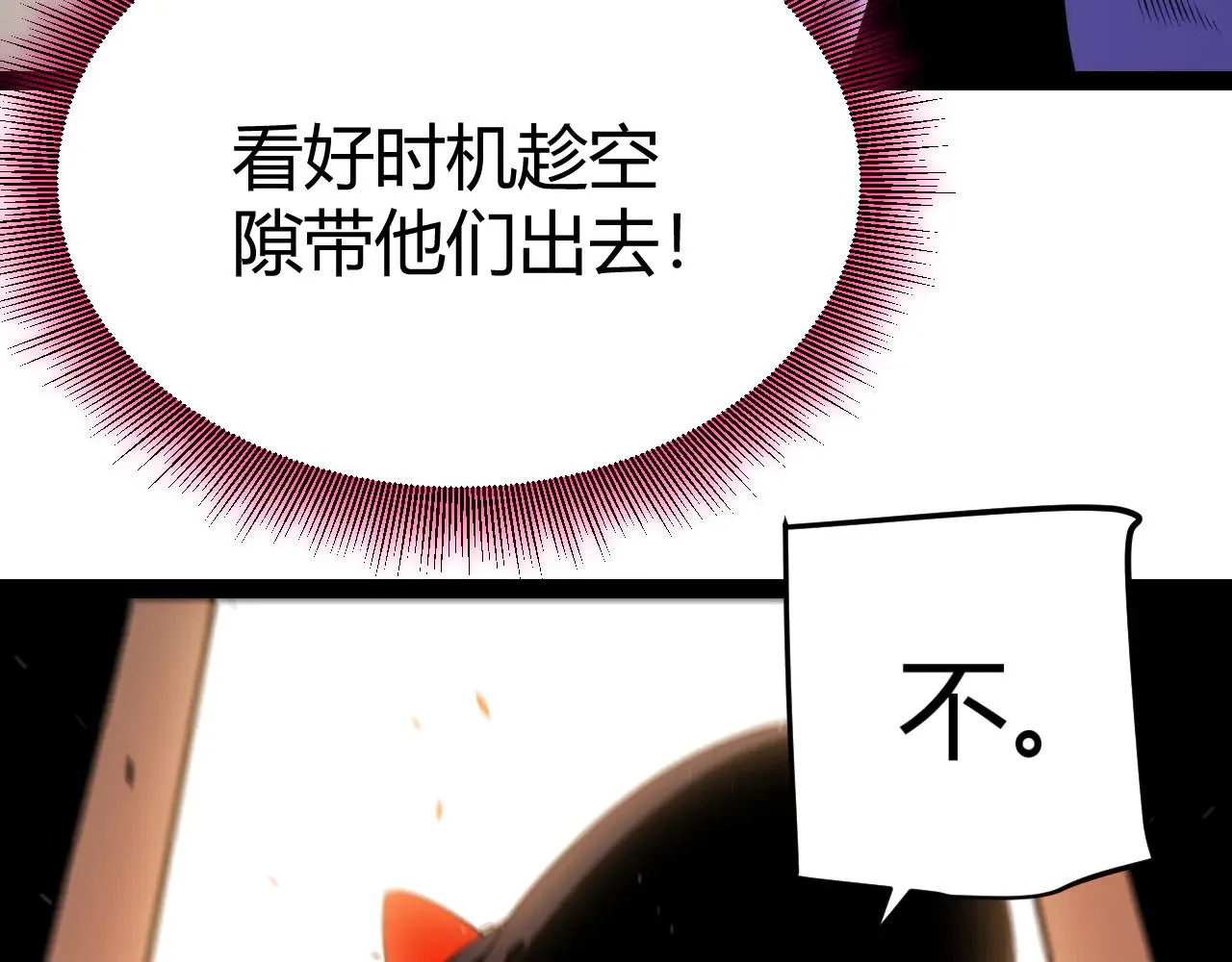 第314话 再唤佣兵！  第126页