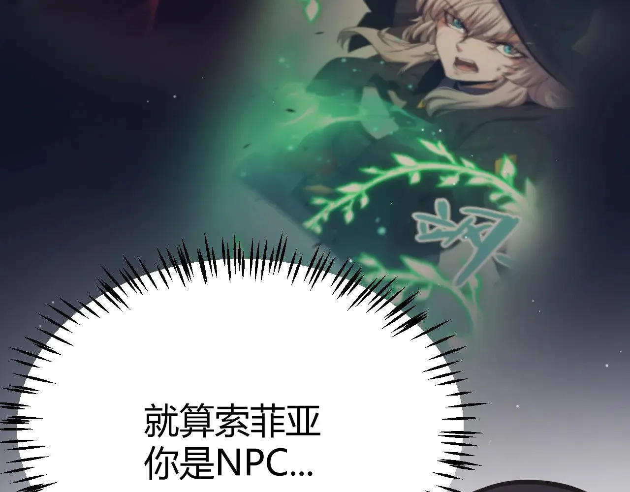 第314话 再唤佣兵！  第130页