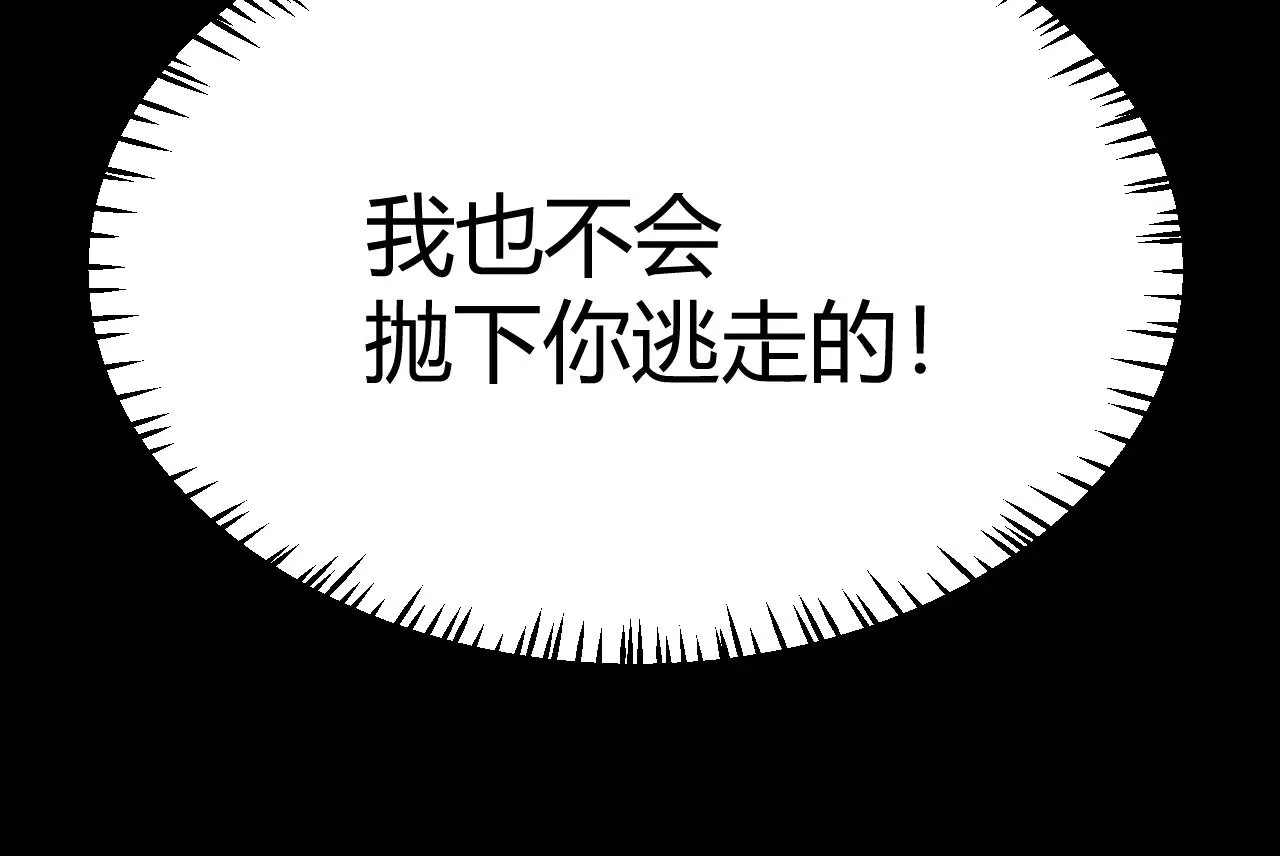第314话 再唤佣兵！  第133页