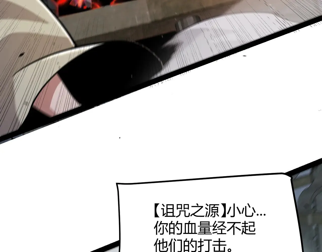 第314话 再唤佣兵！  第137页