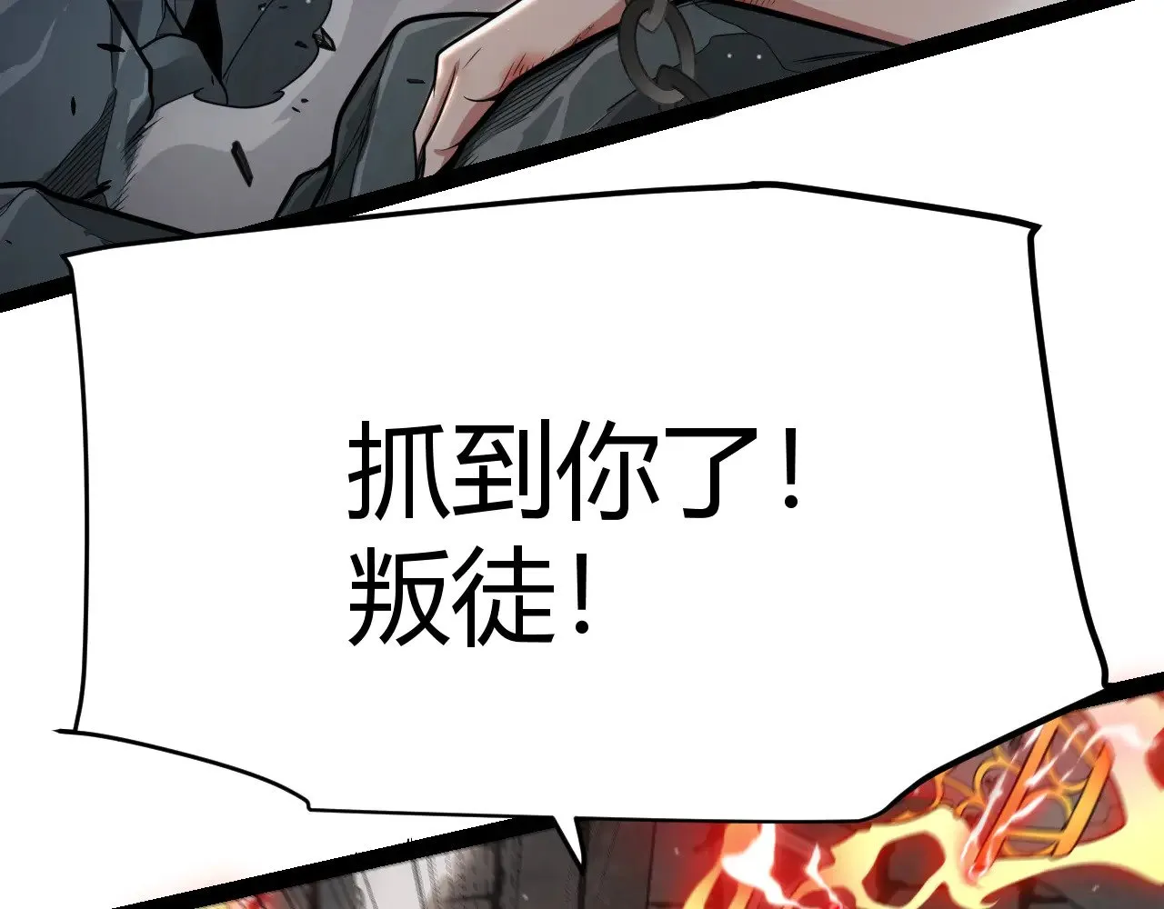 第314话 再唤佣兵！  第147页