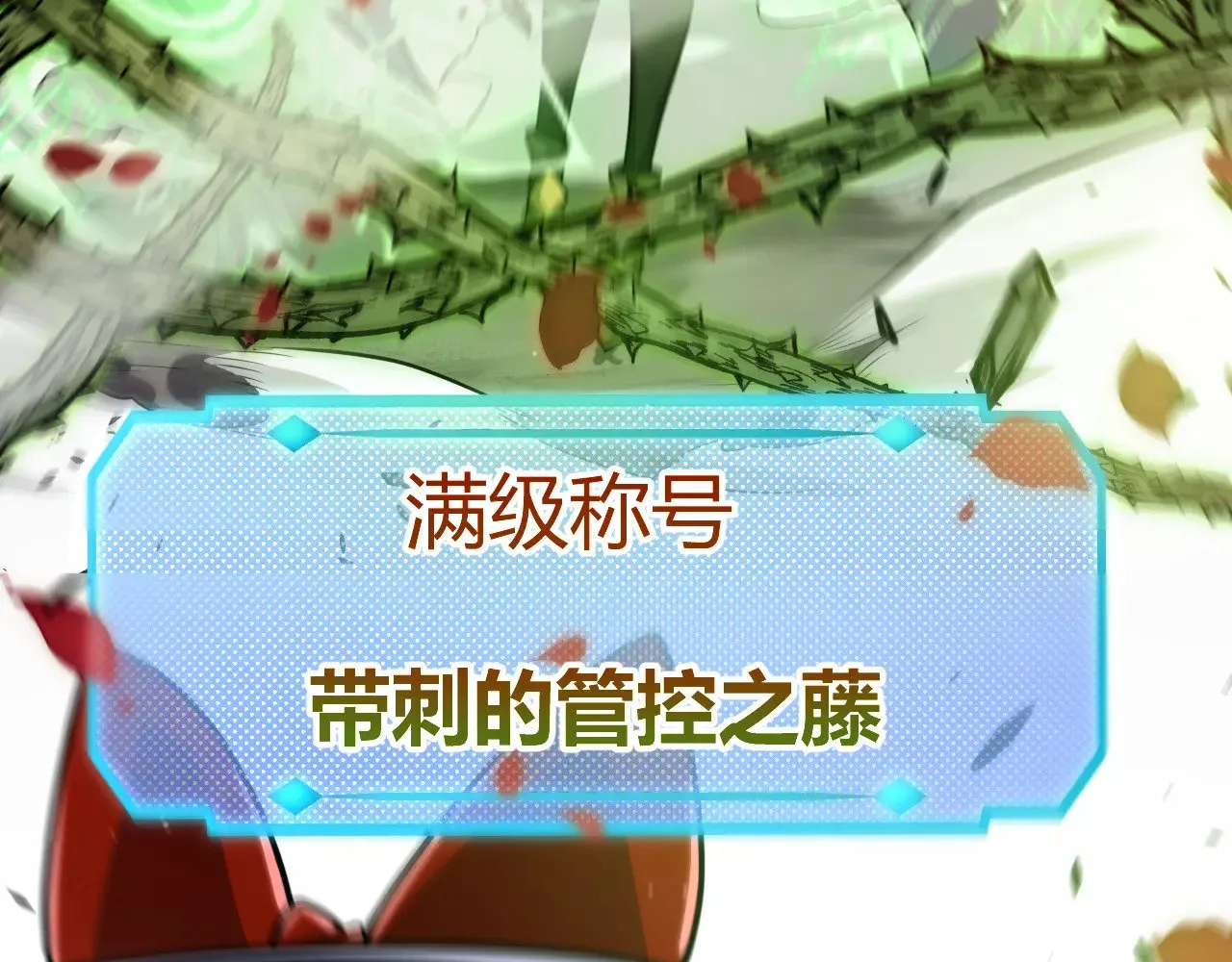 第314话 再唤佣兵！  第158页