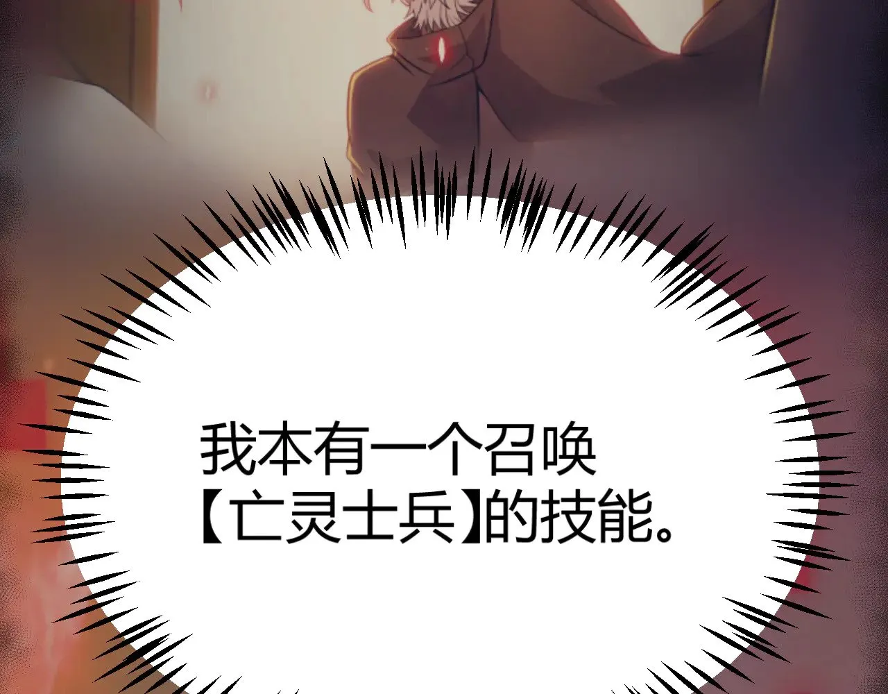 第314话 再唤佣兵！  第168页