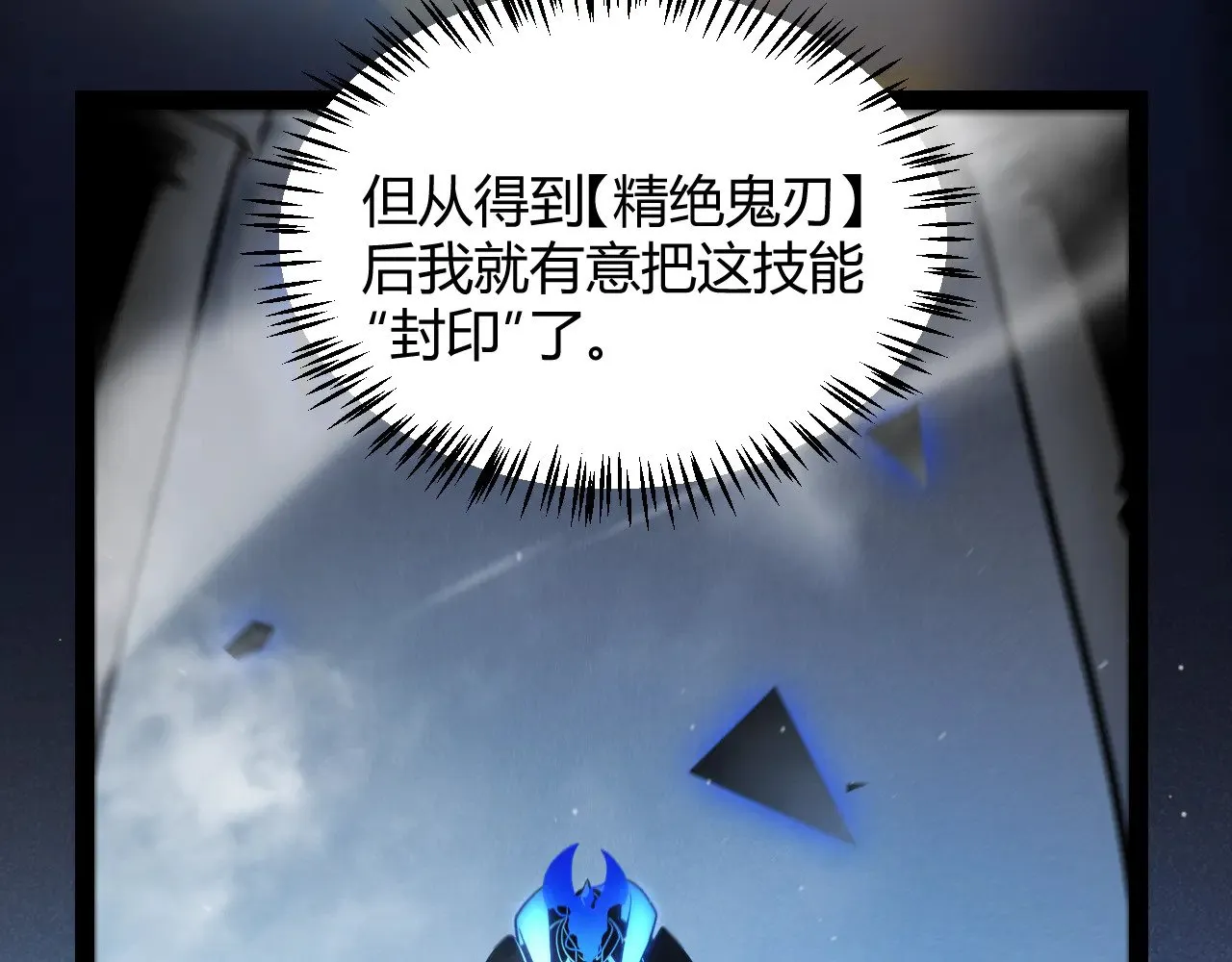 第314话 再唤佣兵！  第173页