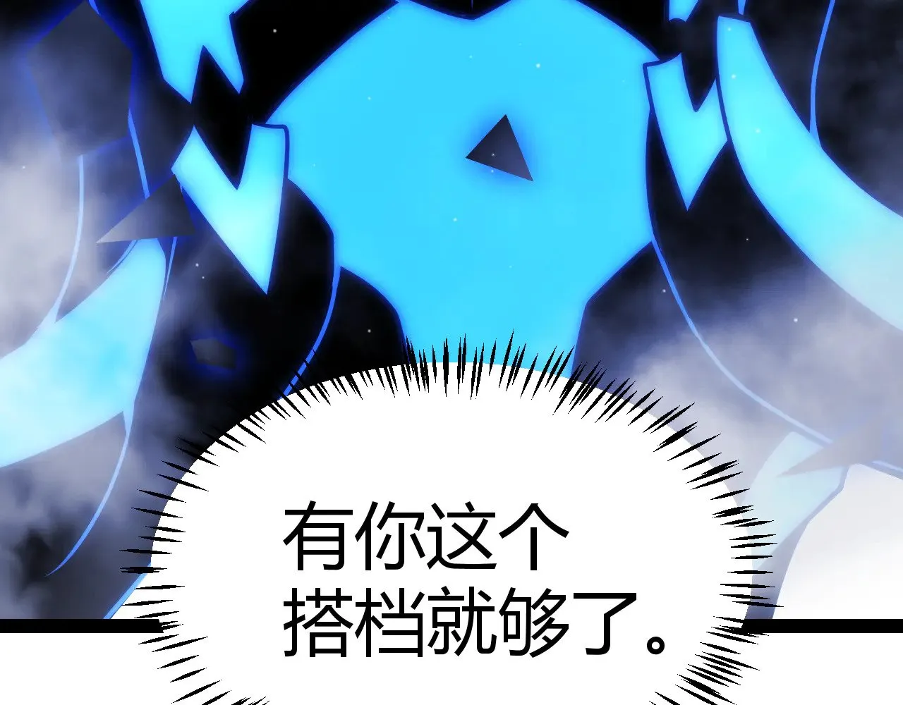 第314话 再唤佣兵！  第176页